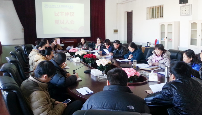 我们第一机关党支部召开党员民主评议专题组织生活会