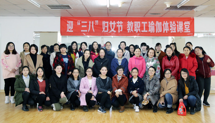 我们工会开展“三八”国际劳动妇女节系列主题庆祝活动 我们工会开展“三八”国际劳动妇女节系列主题庆祝活动