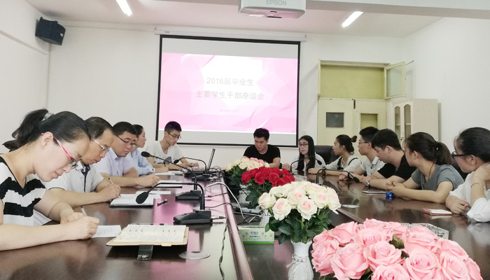 院领导亲切看望毕业生并与各类代表召开系列座谈会 院领导亲切看望毕业生并与各类代表召开系列座谈会