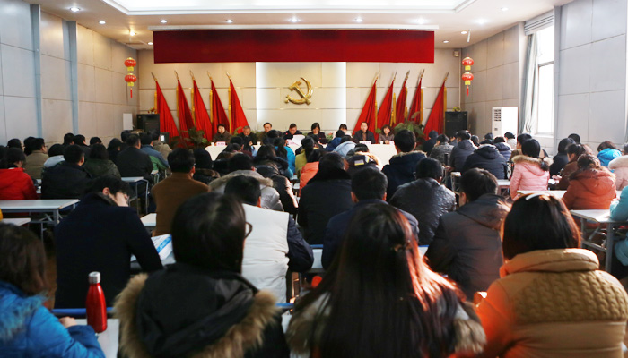 我们召开教职工大会 我们召开教职工大会