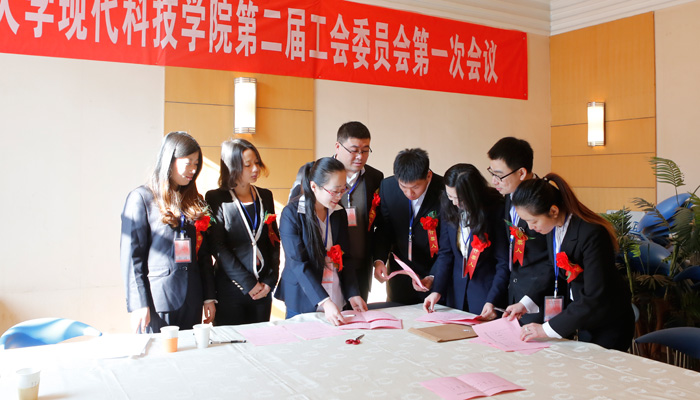 我们隆重召开第二届第一次教职工暨工会会员代表大会 我们隆重召开第二届第一次教职工暨工会会员代表大会