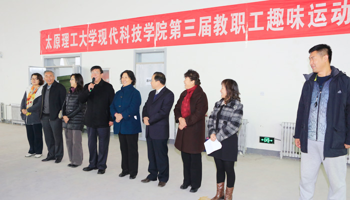 我们举行第三届教职工趣味运动会 我们举行第三届教职工趣味运动会