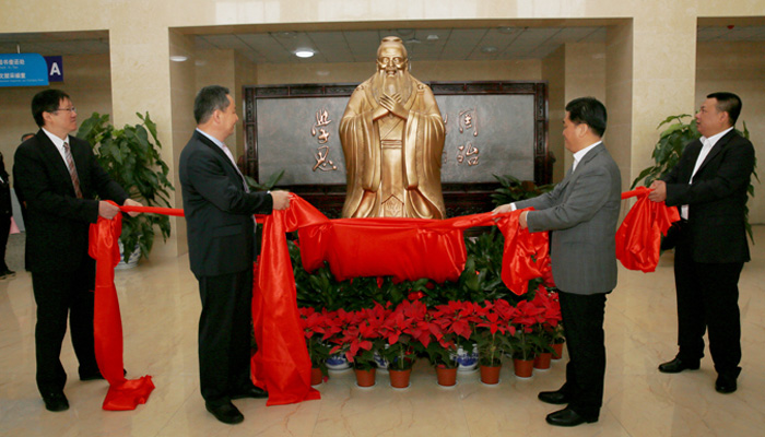我们举行孔子像落成典礼仪式 我们举行孔子像落成典礼仪式