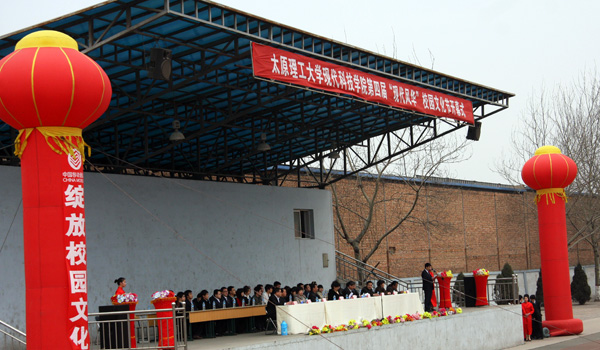 我们第四届“现代风华”校园文化节隆重开幕 我们第四届“现代风华”校园文化节隆重开幕