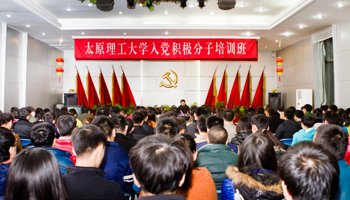 我们举行2014年入党积极分子党课培训班开班仪式 我们举行2014年入党积极分子党课培训班开班仪式