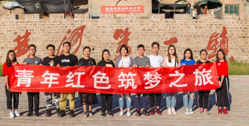 我们组织第四届“互联网+”大学生创新创业大赛“青年红色筑梦之旅”活动—探访碛口古镇助力脱贫攻坚 我们组织第四届“互联网+”大学生创新创业大赛“青年红色筑梦之旅”活动—探访碛口古镇助力脱贫攻坚