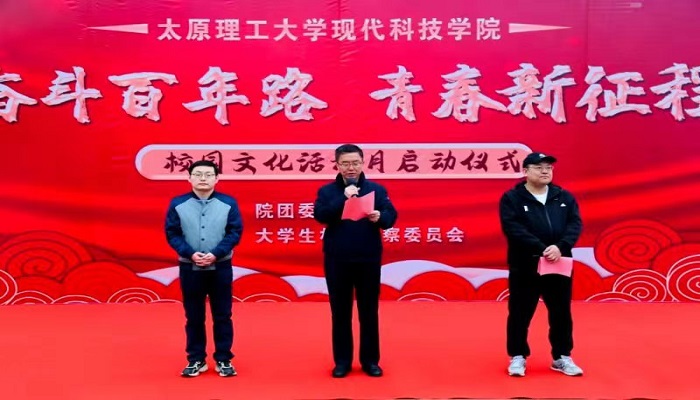 我们“奋斗百年路、青春新征程”校园文化活动月 正式启动 我们“奋斗百年路、青春新征程”校园文化活动月 正式启动