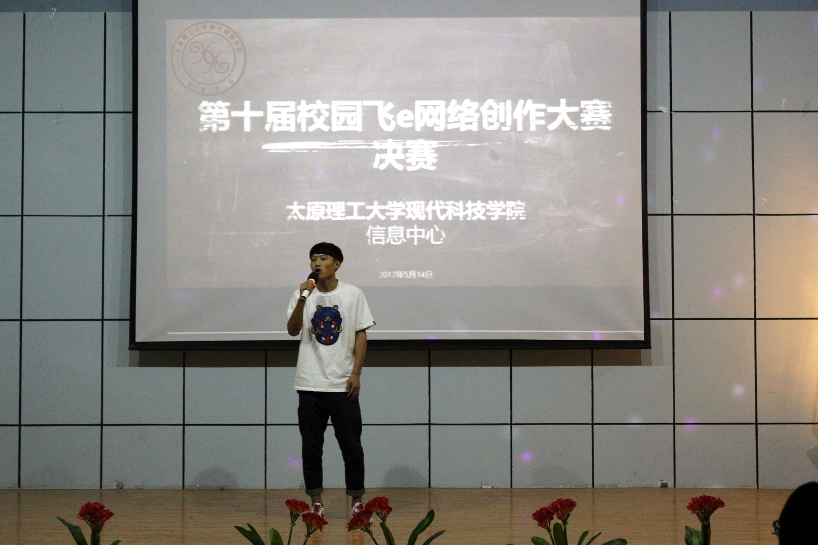 我们第十届校园飞e网络创作大赛暨信息中心十一周年庆典圆满结束 我们第十届校园飞e网络创作大赛暨信息中心十一周年庆典圆满结束