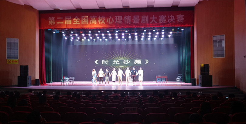 我们团队在全国高校心理情景剧大赛中再创佳绩 我们团队在全国高校心理情景剧大赛中再创佳绩