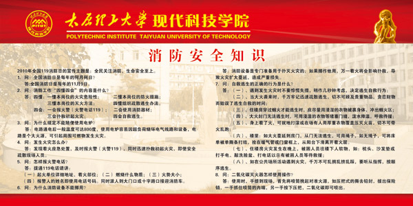 我们召开火灾隐患排查整治专项工作会议 我们召开火灾隐患排查整治专项工作会议