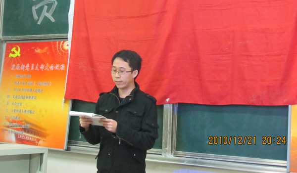 国贸市营学生党支部召开党员发展、转正大会 国贸市营学生党支部召开党员发展、转正大会