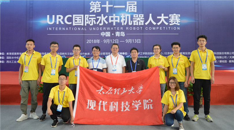 我们在2018国际水中机器人大赛中再创辉煌 我们在2018国际水中机器人大赛中再创辉煌