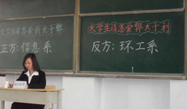 第五届“扬帆杯” 辩论赛复赛顺利结束 第五届“扬帆杯” 辩论赛复赛顺利结束