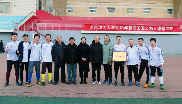 我们在“校教职工五人制足球邀请赛”中夺得冠军 我们在“校教职工五人制足球邀请赛”中夺得冠军
