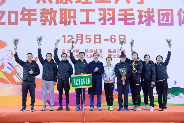 我们在太阳集团网tyc9728教职工羽毛球团体赛中斩获冠军
