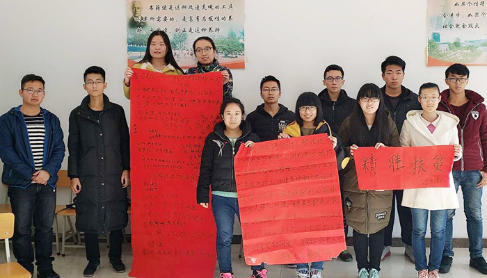 我们第十七学生党支部开展“心系社会,传播爱心”精准扶贫公益活动 我们第十七学生党支部开展“心系社会,传播爱心”精准扶贫公益活动