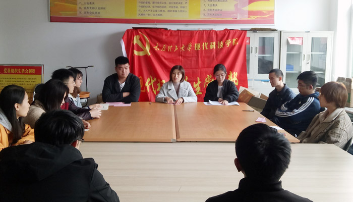 现代环水学生党支部展开发展党员大会 现代环水学生党支部展开发展党员大会