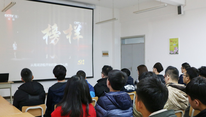 我们第十七学生党支部组织观看专题节目《榜样》
