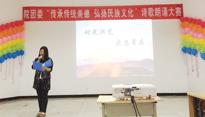 我们第六届诗歌朗诵大赛圆满落幕