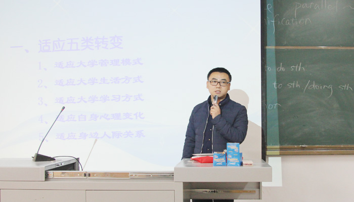 我们开展2016级新生入学教育活动 我们开展2016级新生入学教育活动