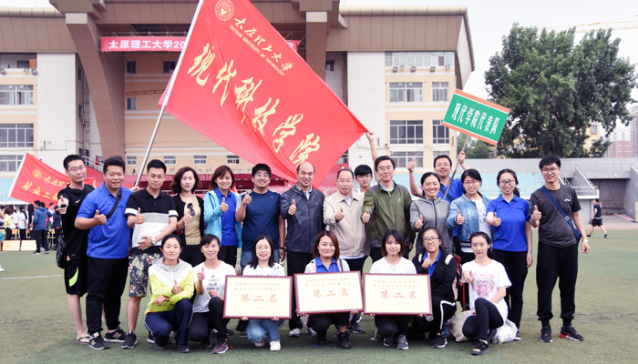 我们教职工代表团在校2018年教职工运动会中再创佳绩 我们教职工代表团在校2018年教职工运动会中再创佳绩