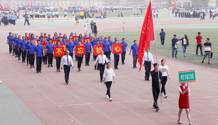 我们教职工代表团在校2018年教职工运动会中再创佳绩 我们教职工代表团在校2018年教职工运动会中再创佳绩