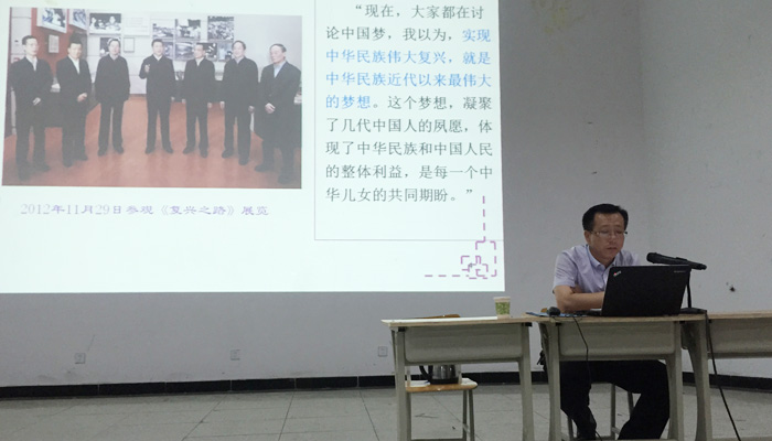 2015年人文道德类讲座之五:中国梦,我的梦 2015年人文道德类讲座之五:中国梦,我的梦