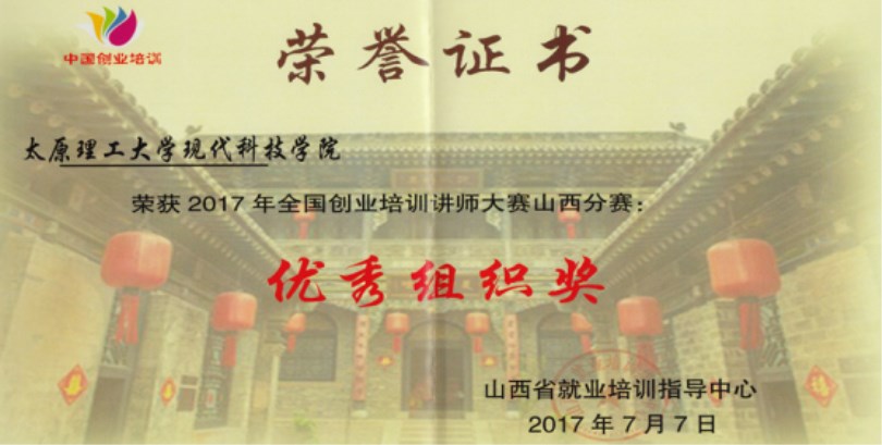太阳成集团tyc97282017级新生报到入学指南(二)——教务教学篇 太阳成集团tyc97282017级新生报到入学指南(二)——教务教学篇