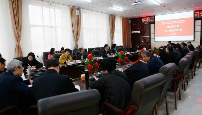 我们召开2016年工作要点研讨会 我们召开2016年工作要点研讨会