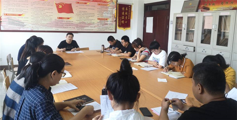 我们召开新学期全体班主任工作会议 我们召开新学期全体班主任工作会议