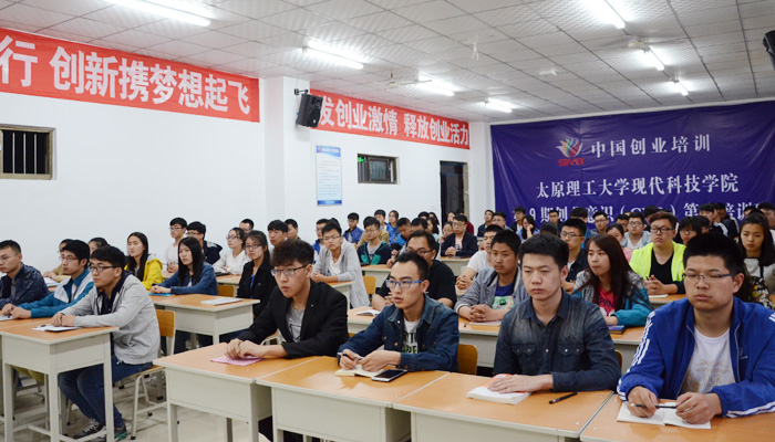 我们在孝义校区举行创业培训机构授牌暨开班仪式 我们在孝义校区举行创业培训机构授牌暨开班仪式