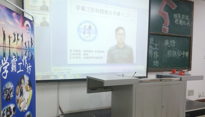 我们学霸工作坊“CET-425”计划助力英语四六级 我们学霸工作坊“CET-425”计划助力英语四六级