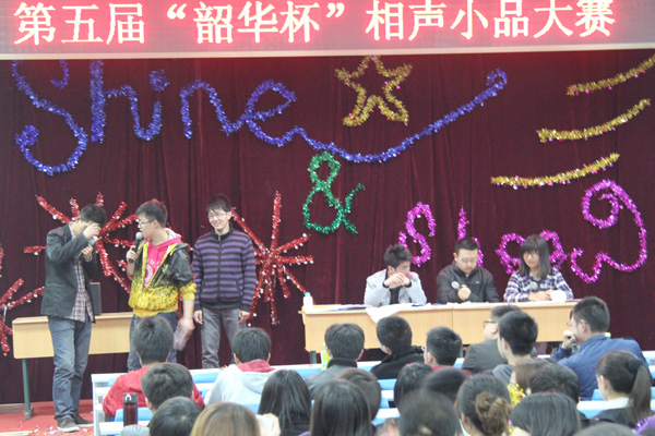 我们第五届“韶华杯”“青春•飞扬”相声小品大赛开赛 我们第五届“韶华杯”“青春•飞扬”相声小品大赛开赛