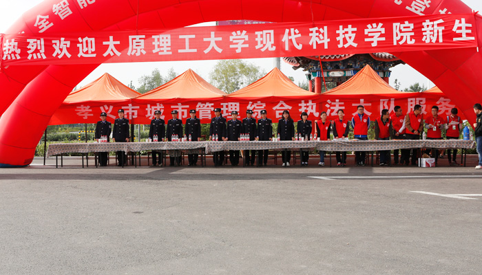 新校区迎来新同学——孝义校区2014迎新侧记 新校区迎来新同学——孝义校区2014迎新侧记