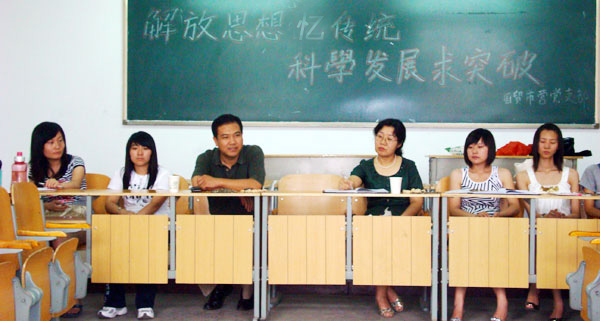 国贸市营党支部召开“解放思想忆传统,科学发展求突破”的主题会议 国贸市营党支部召开“解放思想忆传统,科学发展求突破”的主题会议