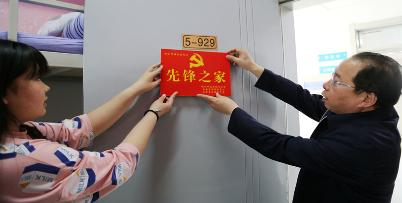 我们宿舍文化月“先锋之家”成功挂牌