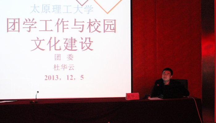 我们举行2013年团校培训开班仪式 我们举行2013年团校培训开班仪式