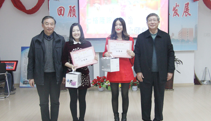 我们举办教职工迎新年卡拉OK比赛