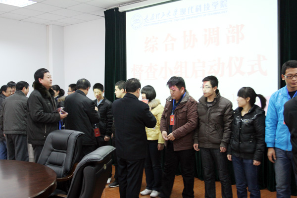我们举行综合协调部督查小组启动仪式