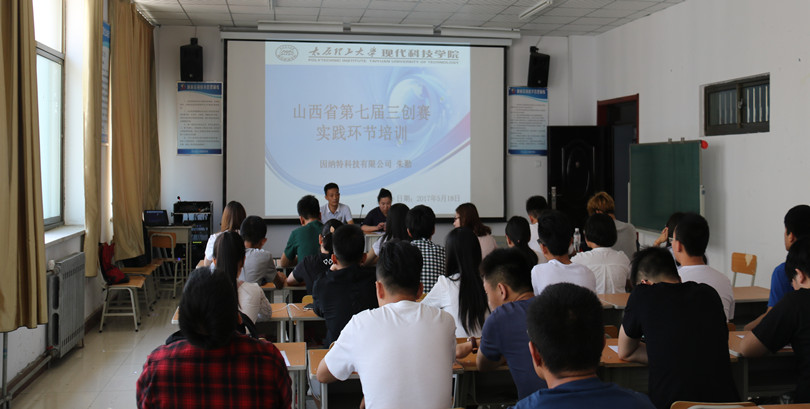 我们开展第七届大学生电子商务“创新、创意及创业”大赛省赛赛前培训 我们开展第七届大学生电子商务“创新、创意及创业”大赛省赛赛前培训