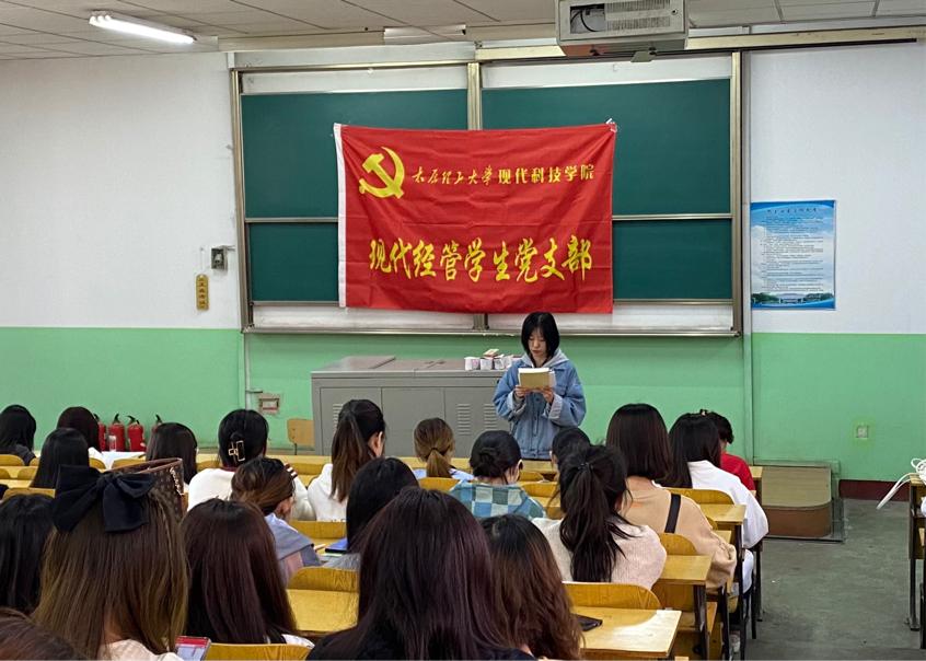 现代经管学生党支部召开专题组织生活会 现代经管学生党支部召开专题组织生活会