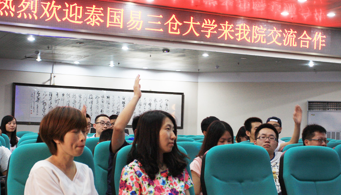 泰国易三仓大学一行到我们开展交流活动 泰国易三仓大学一行到我们开展交流活动