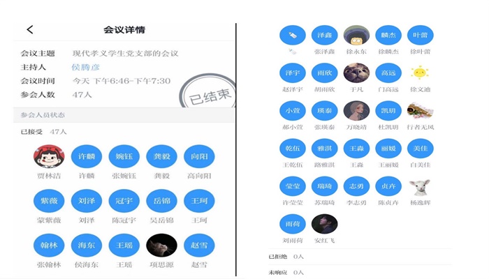 我们现代孝义学生党支部召开“线上党日”活动