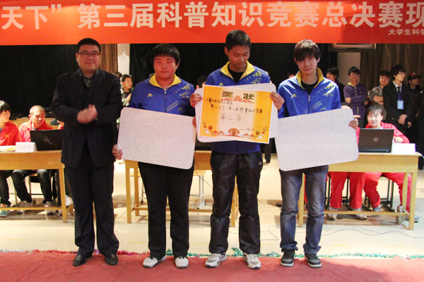 我们第三届科普知识竞赛圆满落幕 我们第三届科普知识竞赛圆满落幕