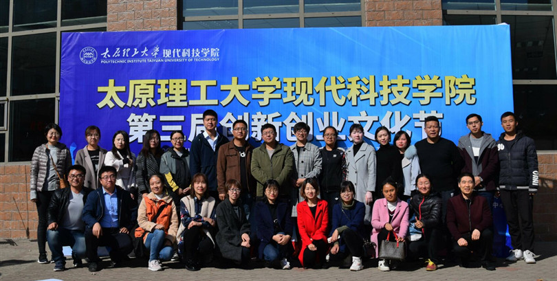 我们第三届创新创业文化节顺利开展 我们第三届创新创业文化节顺利开展