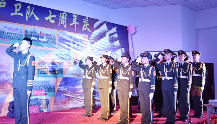我们国旗护卫队举办建队七周年庆典活动 我们国旗护卫队举办建队七周年庆典活动