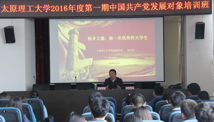 校党委副书记沈兴全莅临我们孝义校区为学生讲党课 校党委副书记沈兴全莅临我们孝义校区为学生讲党课