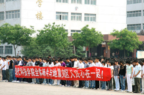 我们全体师生为大地震遇难者默哀