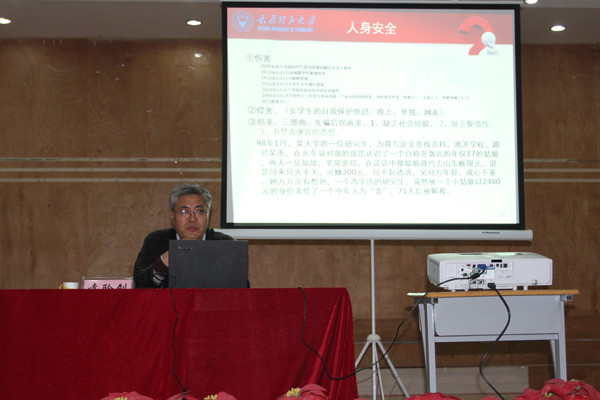 2012级新生入学教育讲座--大学生安全教育 2012级新生入学教育讲座--大学生安全教育