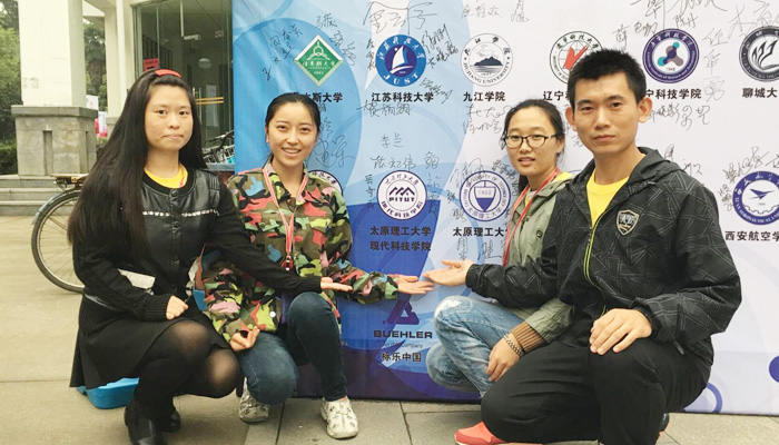 我们学生在第四届“蔡司•金相学会杯”全国高校大学生金相大赛中荣获佳绩